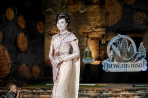 มรภ.เทพสตรี ร่วมเดินแบบแฟชั่นโชว์ชุดผ้าไทย โครงการ ภูษาพัสตราภรณ์เมืองละโว้ เพื่อน้อมรำลึกพระมหากรุณาธิคุณสมเด็จพระบรมราชชนนีพันปีหลวง ณ บ้านวิชาเยนทร์