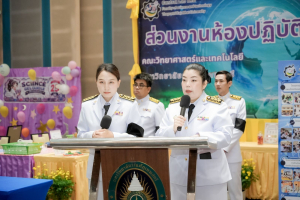 คณะวิทยาศาสตร์ฯ มรภ.เทพสตรี ร่วมกับภาคีเครือข่าย จัดงานสัปดาห์วิทยาศาสตร์แห่งชาติ ส่วนภูมิภาค ประจำปี พ.ศ. 2569 Intelligence Science for a Sustainable Future