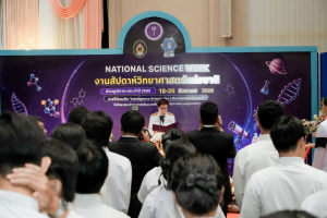 คณะวิทยาศาสตร์ฯ มรภ.เทพสตรี ร่วมกับภาคีเครือข่าย จัดงานสัปดาห์วิทยาศาสตร์แห่งชาติ ส่วนภูมิภาค ประจำปี พ.ศ. 2569 Intelligence Science for a Sustainable Future