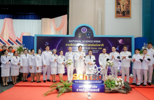 คณะวิทยาศาสตร์ฯ มรภ.เทพสตรี ร่วมกับภาคีเครือข่าย จัดงานสัปดาห์วิทยาศาสตร์แห่งชาติ ส่วนภูมิภาค ประจำปี พ.ศ. 2569 Intelligence Science for a Sustainable Future