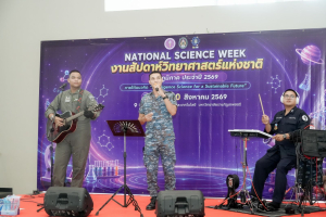 คณะวิทยาศาสตร์ฯ มรภ.เทพสตรี ร่วมกับภาคีเครือข่าย จัดงานสัปดาห์วิทยาศาสตร์แห่งชาติ ส่วนภูมิภาค ประจำปี พ.ศ. 2569 Intelligence Science for a Sustainable Future