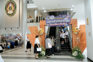 คณะวิทยาศาสตร์ฯ มรภ.เทพสตรี ร่วมกับภาคีเครือข่าย จัดงานสัปดาห์วิทยาศาสตร์แห่งชาติ ส่วนภูมิภาค ประจำปี พ.ศ. 2569 Intelligence Science for a Sustainable Future