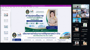 กองนโยบายและแผน สนอ. มรภ.เทพสตรี จัดประชุมมอบนโยบายการจัดทำแผนปฏิบัติการ ประจำปีงบประมาณ พ.ศ. 2570