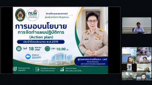 กองนโยบายและแผน สนอ. มรภ.เทพสตรี จัดประชุมมอบนโยบายการจัดทำแผนปฏิบัติการ ประจำปีงบประมาณ พ.ศ. 2570