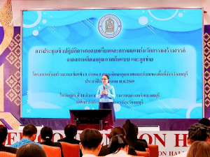 โรงเรียนสาธิต มรภ.เทพสตรี ร่วมประชุมถอดบทเรียน-รับรางวัล โครงการ 1 อำเภอ 1 สถานศึกษาคุณภาพ จ.ลพบุรี ประจำปี 2569