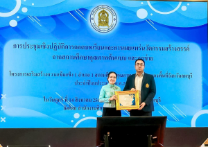 โรงเรียนสาธิต มรภ.เทพสตรี ร่วมประชุมถอดบทเรียน-รับรางวัล โครงการ 1 อำเภอ 1 สถานศึกษาคุณภาพ จ.ลพบุรี ประจำปี 2569
