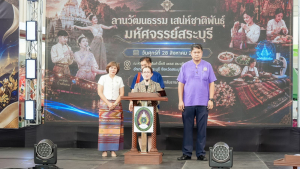 สำนักศิลปะและวัฒนธรรม มรภ.เทพสตรี จัดโครงการ ลานวัฒนธรรม : เสน่ห์ชาติพันธุ์ มหัศจรรย์สระบุรี ชู Soft Power ชาติพันธุ์ไท-ยวน ขับเคลื่อนเศรษฐกิจสร้างสรรค์ฐานราก