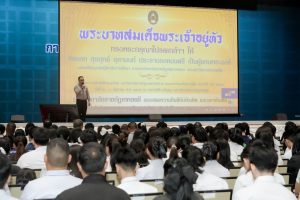 มรภ.เทพสตรี จัดฝึกซ้อมพิธีพระราชทานปริญญาบัตร ประจำปี พ.ศ. 2569