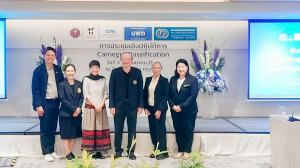 มรภ.เทพสตรี ร่วมการประชุมเชิงปฏิบัติการ Thai Carnegie Community Engagement Classification ยกระดับพันธกิจสัมพันธ์กับสังคมสู่มาตรฐานสากล