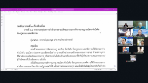 มรภ.เทพสตรี จัดประชุม คกก.พิจารณากฎ ระเบียบ ข้อบังคับ และคดีความ ครั้งที่ 6/2569