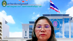 การประชุม คกก.บริหารงานบุคคลในมหาวิทยาลัยราชภัฏเทพสตรี ครั้งที่ 9/2569
