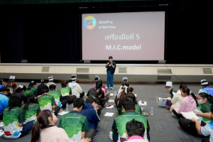 มรภ.เทพสตรี ติดอาวุธทางปัญญา พัฒนา Soft Skills นักศึกษาสายครู 700 คน ผ่านกระบวนการวิศวกรสังคม