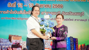 คณะวิทยาการจัดการ มรภ.เทพสตรี หนุนเศรษฐกิจฐานราก เปิดโครงการพัฒนาช่องทางการตลาด ณ โรบินสันไลฟ์สไตล์ ลพบุรี เพิ่มโอกาส สร้างรายได้สู่ชุมชน