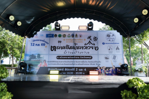 มรภ.เทพสตรี ร่วมกับ เทศบาลตำบลป่าตาล เปิดตัว ตลาดฮิมน้ำลาวเวียงบ้านป่าตาล แลนด์มาร์กวัฒนธรรมแห่งใหม่ ขับเคลื่อนเศรษฐกิจฐานราก