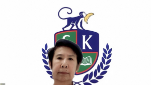 การประชุม คกก.ประจำสำนักงานบริการวิชาการและจัดการทรัพย์สิน มรภ.เทพสตรี ครั้งที่ 3/2569