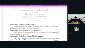 การประชุม คกก.บริการวิชาการ มรภ.เทพสตรี ครั้งที่ 1/2569