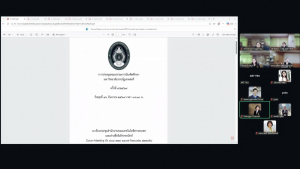 มรภ.เทพสตรี จัดประชุมคณะกรรมการบัณฑิตศึกษา ครั้งที่ 9/2569