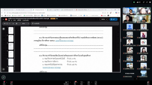 การประชุม คกก.หมวดวิชาศึกษาทั่วไป มรภ.เทพสตรี ครั้งที่ 8/2569