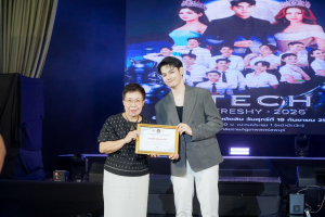 คณะเทคโนโลยีอุตสาหกรรม มรภ.เทพสตรี จัดกิจกรรมประกวดดาว-เดือน I-TECH TRU FRESHY 2026
