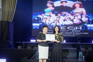 คณะเทคโนโลยีอุตสาหกรรม มรภ.เทพสตรี จัดกิจกรรมประกวดดาว-เดือน I-TECH TRU FRESHY 2026