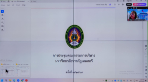 การประชุม คกก.บริหารมหาวิทยาลัยราชภัฏเทพสตรี ครั้งที่ 7/2569