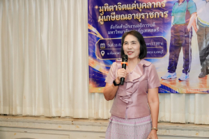 สำนักงานอธิการบดี มรภ.เทพสตรี จัดงานมุทิตาจิตเกษียณอายุราชการบุคลากรในสังกัดสำนักงานอธิการบดี ประจำปี พ.ศ. 2569