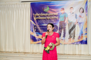 สำนักงานอธิการบดี มรภ.เทพสตรี จัดงานมุทิตาจิตเกษียณอายุราชการบุคลากรในสังกัดสำนักงานอธิการบดี ประจำปี พ.ศ. 2569