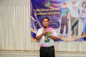 สำนักงานอธิการบดี มรภ.เทพสตรี จัดงานมุทิตาจิตเกษียณอายุราชการบุคลากรในสังกัดสำนักงานอธิการบดี ประจำปี พ.ศ. 2569