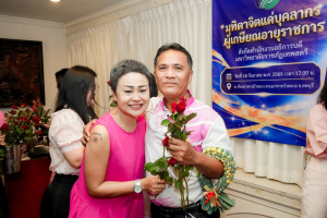 สำนักงานอธิการบดี มรภ.เทพสตรี จัดงานมุทิตาจิตเกษียณอายุราชการบุคลากรในสังกัดสำนักงานอธิการบดี ประจำปี พ.ศ. 2569