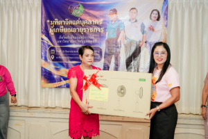 สำนักงานอธิการบดี มรภ.เทพสตรี จัดงานมุทิตาจิตเกษียณอายุราชการบุคลากรในสังกัดสำนักงานอธิการบดี ประจำปี พ.ศ. 2569