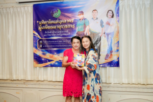 สำนักงานอธิการบดี มรภ.เทพสตรี จัดงานมุทิตาจิตเกษียณอายุราชการบุคลากรในสังกัดสำนักงานอธิการบดี ประจำปี พ.ศ. 2569