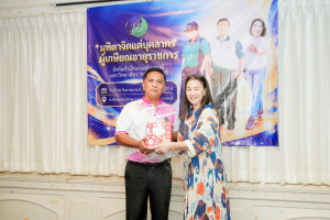 สำนักงานอธิการบดี มรภ.เทพสตรี จัดงานมุทิตาจิตเกษียณอายุราชการบุคลากรในสังกัดสำนักงานอธิการบดี ประจำปี พ.ศ. 2569