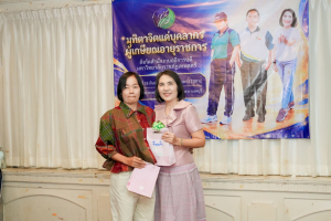 สำนักงานอธิการบดี มรภ.เทพสตรี จัดงานมุทิตาจิตเกษียณอายุราชการบุคลากรในสังกัดสำนักงานอธิการบดี ประจำปี พ.ศ. 2569