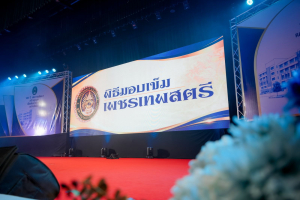 มรภ.เทพสตรี ก้าวสู่ปีที่ 106 ภายใต้แนวคิด 106 ปี แห่งการพัฒนา สร้างคุณค่า เพื่อพัฒนาท้องถิ่นอย่างยั่งยืน