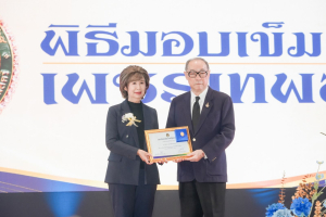 มรภ.เทพสตรี ก้าวสู่ปีที่ 106 ภายใต้แนวคิด 106 ปี แห่งการพัฒนา สร้างคุณค่า เพื่อพัฒนาท้องถิ่นอย่างยั่งยืน
