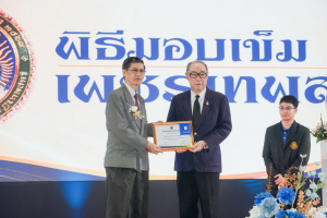 มรภ.เทพสตรี ก้าวสู่ปีที่ 106 ภายใต้แนวคิด 106 ปี แห่งการพัฒนา สร้างคุณค่า เพื่อพัฒนาท้องถิ่นอย่างยั่งยืน