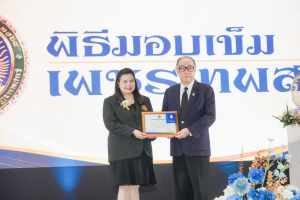 มรภ.เทพสตรี ก้าวสู่ปีที่ 106 ภายใต้แนวคิด 106 ปี แห่งการพัฒนา สร้างคุณค่า เพื่อพัฒนาท้องถิ่นอย่างยั่งยืน