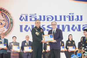 มรภ.เทพสตรี ก้าวสู่ปีที่ 106 ภายใต้แนวคิด 106 ปี แห่งการพัฒนา สร้างคุณค่า เพื่อพัฒนาท้องถิ่นอย่างยั่งยืน