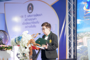 มรภ.เทพสตรี ก้าวสู่ปีที่ 106 ภายใต้แนวคิด 106 ปี แห่งการพัฒนา สร้างคุณค่า เพื่อพัฒนาท้องถิ่นอย่างยั่งยืน