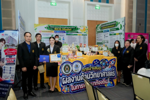 มรภ.เทพสตรี ก้าวสู่ปีที่ 106 ภายใต้แนวคิด 106 ปี แห่งการพัฒนา สร้างคุณค่า เพื่อพัฒนาท้องถิ่นอย่างยั่งยืน