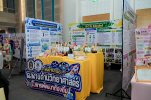 มรภ.เทพสตรี ก้าวสู่ปีที่ 106 ภายใต้แนวคิด 106 ปี แห่งการพัฒนา สร้างคุณค่า เพื่อพัฒนาท้องถิ่นอย่างยั่งยืน