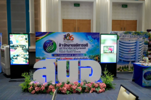 มรภ.เทพสตรี ก้าวสู่ปีที่ 106 ภายใต้แนวคิด 106 ปี แห่งการพัฒนา สร้างคุณค่า เพื่อพัฒนาท้องถิ่นอย่างยั่งยืน