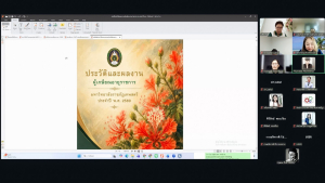 มรภ.เทพสตรี ประชุมเตรียมความพร้อมการจัดงานมุทิตาจิตเกษียณอายุราชการบุคลากรสังกัด มรภ.เทพสตรี