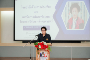 มรภ.เทพสตรี เดินหน้าขับเคลื่อนงานวิจัย จัดอบรมพัฒนาข้อเสนอโครงการวิจัยด้านมนุษยศาสตร์และสังคมศาสตร์ มุ่งพิชิตทุนภายนอกเพื่อพัฒนาท้องถิ่น