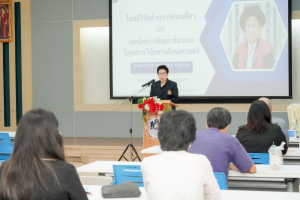มรภ.เทพสตรี เดินหน้าขับเคลื่อนงานวิจัย จัดอบรมพัฒนาข้อเสนอโครงการวิจัยด้านมนุษยศาสตร์และสังคมศาสตร์ มุ่งพิชิตทุนภายนอกเพื่อพัฒนาท้องถิ่น