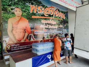 มรภ.เทพสตรี ส่งต่อความห่วงใย จัดกิจกรรม เทพสตรีปันน้ำใจมอบน้ำดื่มเพื่อสังคม แก่วัดถ้ำตะโก