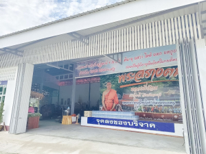 มรภ.เทพสตรี ส่งต่อความห่วงใย จัดกิจกรรม เทพสตรีปันน้ำใจมอบน้ำดื่มเพื่อสังคม แก่วัดถ้ำตะโก
