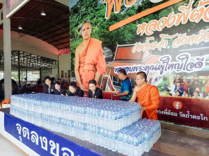 มรภ.เทพสตรี ส่งต่อความห่วงใย จัดกิจกรรม เทพสตรีปันน้ำใจมอบน้ำดื่มเพื่อสังคม แก่วัดถ้ำตะโก