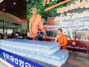 มรภ.เทพสตรี ส่งต่อความห่วงใย จัดกิจกรรม เทพสตรีปันน้ำใจมอบน้ำดื่มเพื่อสังคม แก่วัดถ้ำตะโก