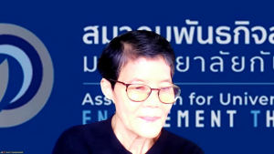 การประชุมสภามหาวิทยาลัยราชภัฏเทพสตรี ครั้งที่ 11/2569